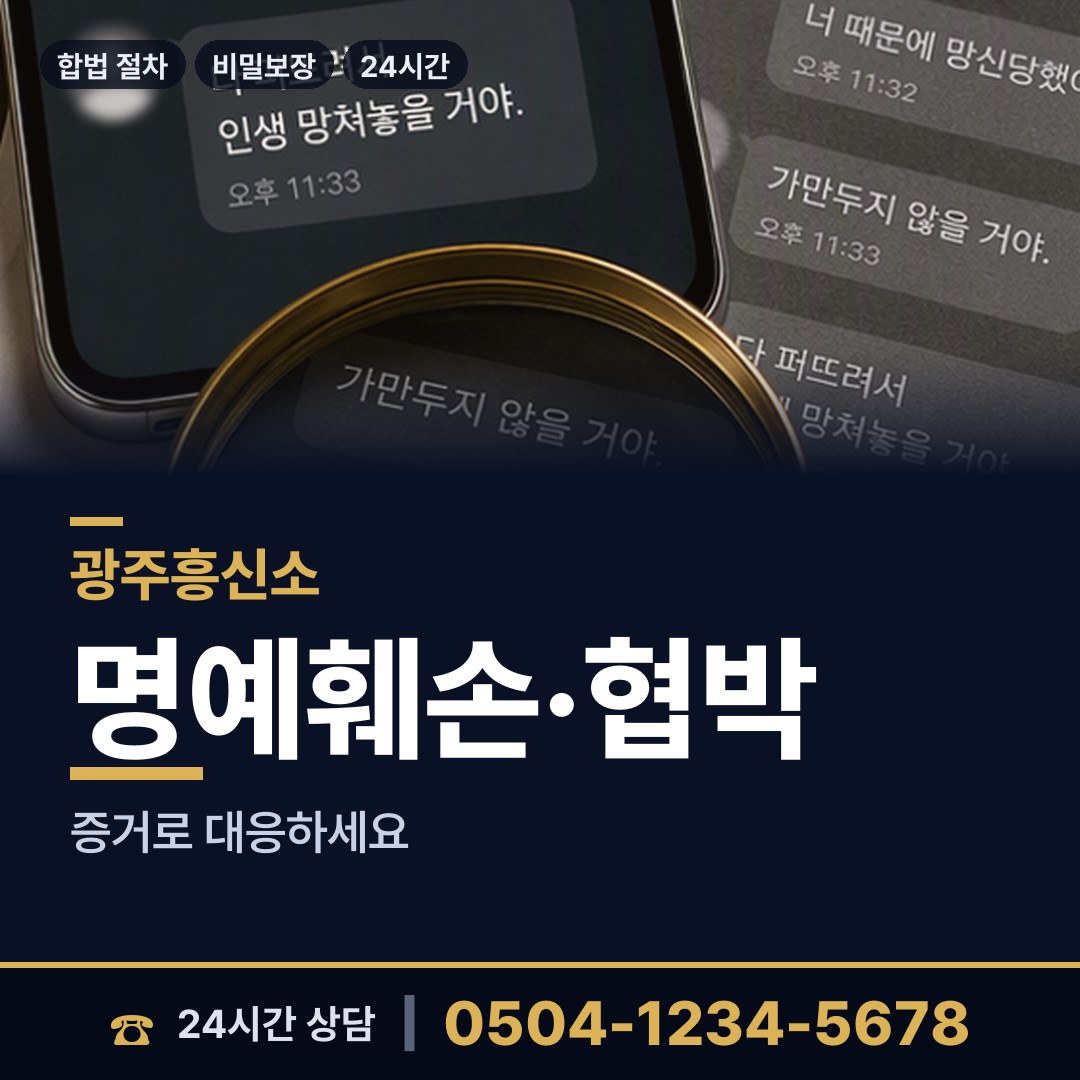 광주 화정2동 초등친구찾기 상담 안내